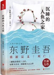 Chenshui de renyu zhijia