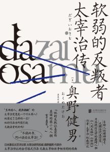 Ruan Ruo De Fan Pan Zhe