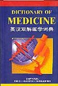 Dictionary of Medicine
