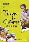 Travel in Chinese vol.1
