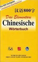 Das Elementare Chinesische Worterbuch 800
