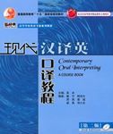 Contemporary Oral Interpreting: A Course Book