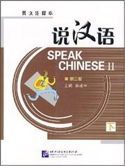 Speak Chinese vol.2