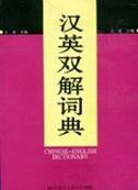 Chinese-English Dictionary