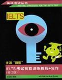 IELTS: Writing Strategies for the IELTS Test