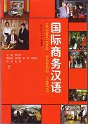 International Business Chinese vol.2