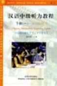 Zhongji Hanyu Tingli vol.2