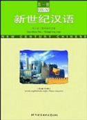 New Century Chinese vol.1 (Simplified and Traditional Characters)