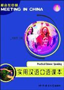 Meeting in China-Practical Chinese: Speaking vol.1