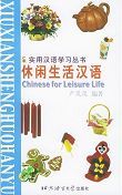 Chinese for Leisure Life
