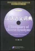 A Dictionary of Chinese Synonyms