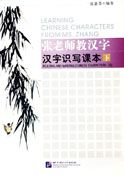 Learning Chinese Characters From Ms. Zhang: Reading and Writing Chinese Characters (B)