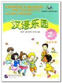Chinese Paradise vol.2B - Workbook
