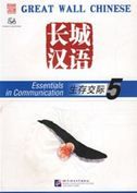 Great Wall Chinese: Essentials in Communication 5 - Textbook