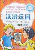 Chinese Paradise Students Book vol.3 - Cards of Words and Expressions