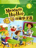 Mandarin Hip Hop vol.1 - Textbook