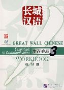Great Wall Chinese: Essentials in Communication 3 - Workbook