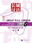 Great Wall Chinese: Essentials in Communication 6 - Workbook