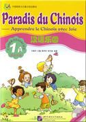 Paradis du chinois vol.1A - Cahier d'exercices