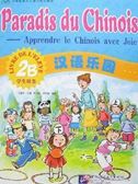 Paradis du chinois vol.2B - Livre de l'eleve