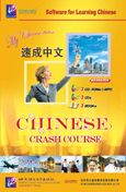 Chinese Crash Course