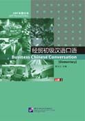 Business Chinese Conversation - Elementary vol.1