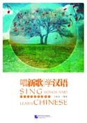 Sing Songs and Learn Chinese