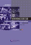 Business Chinese Conversation - Advanced vol.2