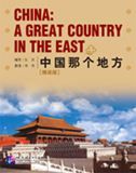 China: A Great Country in the East