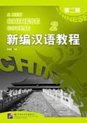 A New Chinese Course vol.2 - Textbook