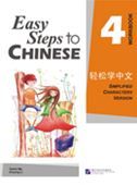 Easy Steps to Chinese vol.4 - Workbook