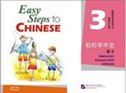 Easy Steps to Chinese vol.3 - Picture Flashcards (Simplified Characters Version)