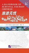 A Handbook of Survival Tourist Chinese