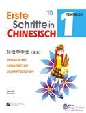 Erste Schritte in Chinesisch vol.1 - Textbuch