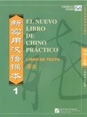 El nuevo libro de chino practico vol.1 - Libro de texto