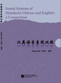 Sound Systems of Mandarin Chinese and English: A Comparison