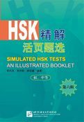 Simulated HSK Tests: An Illustrated Booklet (Elementary and Intermediate)