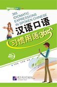 365 Idiomatic Expressions in Spoken Chinese