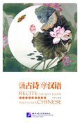 Recite Ancient Poem and Learn Chinese