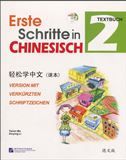 Erste Schritte in Chinesisch vol.2 - Textbuch
