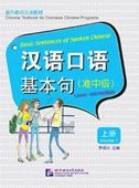 Basic Sentences of Spoken Chinese vol.1 (Lower-Intermediate)