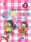 Sing your way to Chinese vol.3