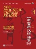 New Practical Chinese Reader vol.1 - Workbook