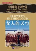 Flowers in the Cloud - Watching the Movie and Learning Chinese Series