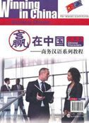 Winning in China - Pronunciation + Chinese Characters