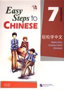 Easy Steps to Chinese vol.7 - Textbook
