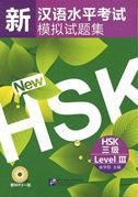 New HSK Mock Test Level 3