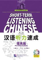 Short-term Listening Chinese - Pre-Intermediate