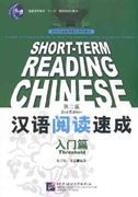 Short-Term Reading Chinese - Threshold
