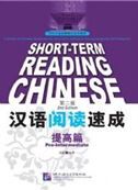 Short-Term Reading Chinese - Pre-Intermediate
